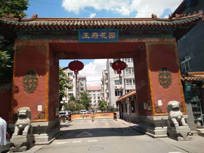 王府花园,沈阳路206-6号-沈阳王府花园二手房,租房,房价-沈阳安居客