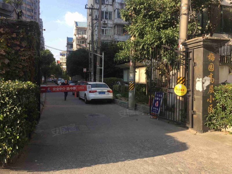 梅园四街坊(福沈小区) 