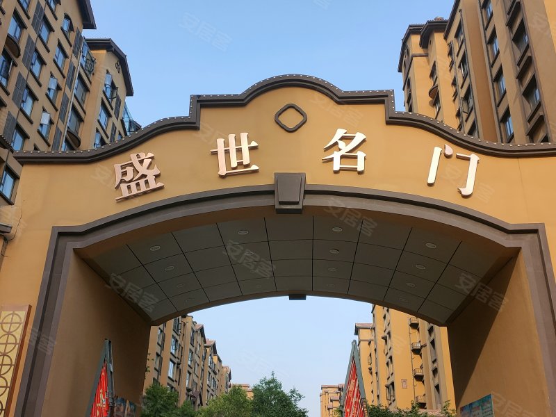 盛世名门(三期)