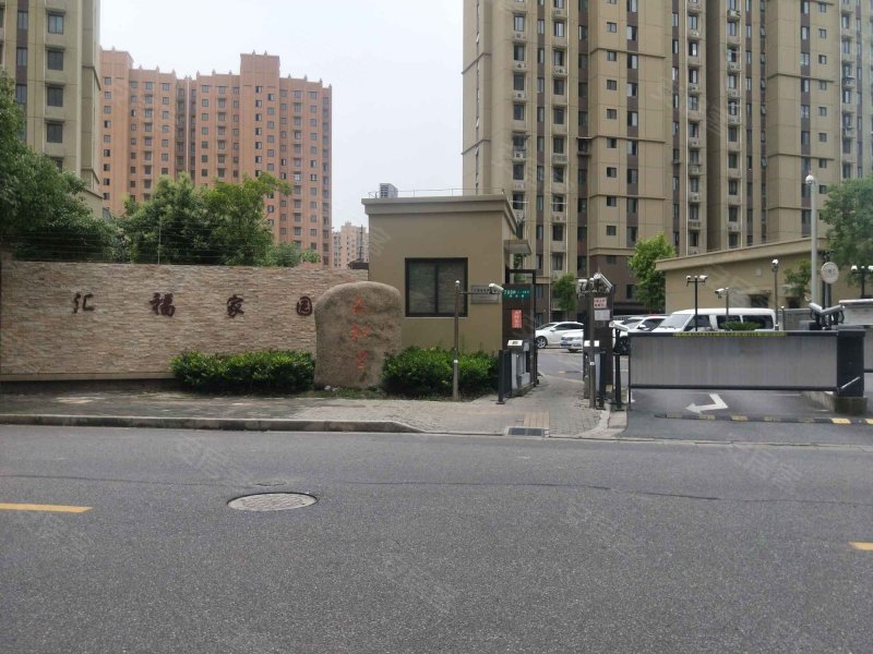 汇福家园泰和里