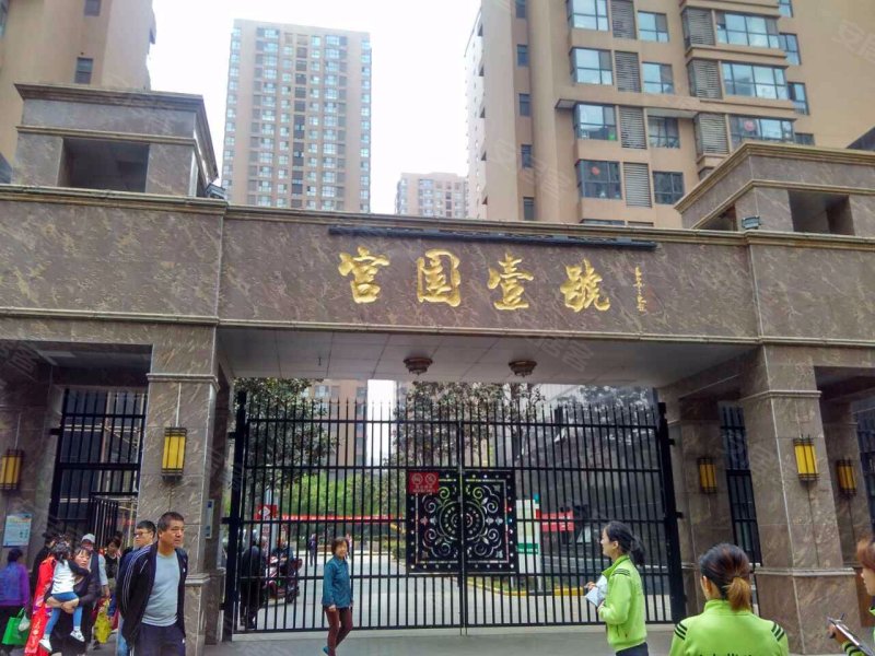 宫园壹号(一期)