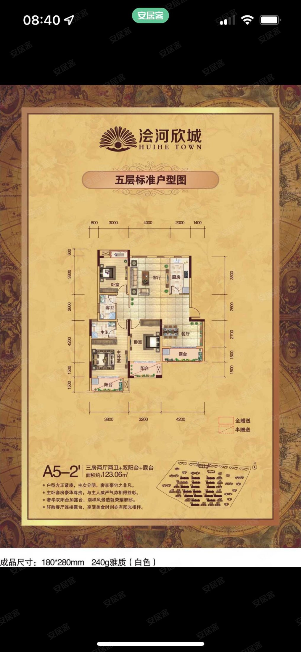 浍河欣城3室2厅2卫122㎡南北51万