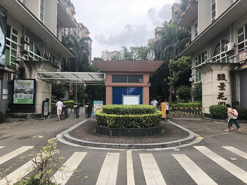 骏景花园(蓬江)