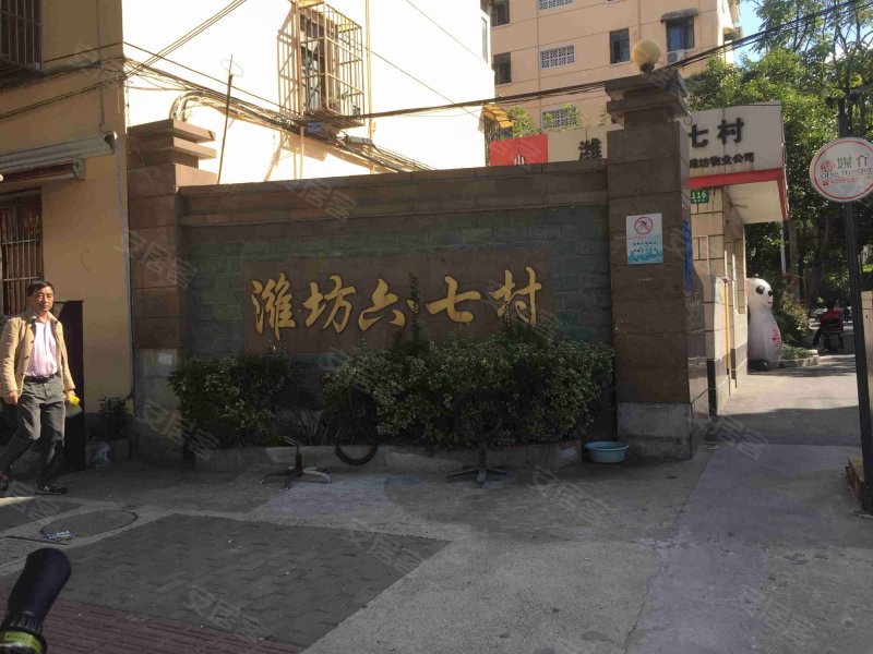 潍坊七村 