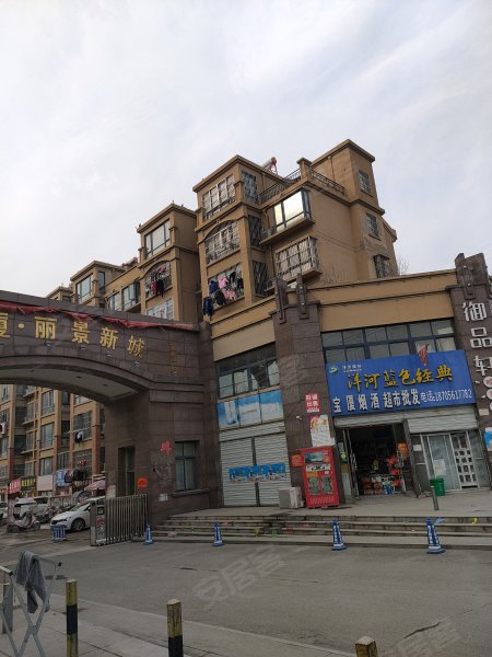 宝厦丽景新城御景苑