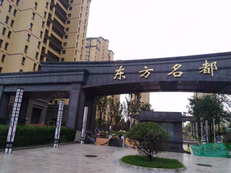 城嘉东方名都