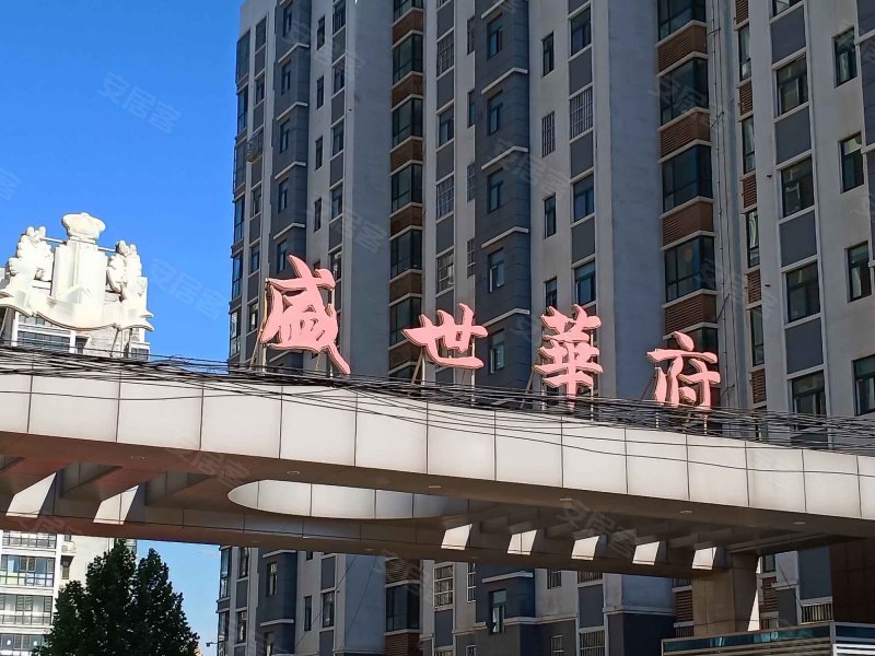 盛世华府(冠县)