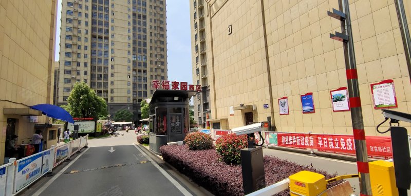 幸福家园西区(向阳街道)