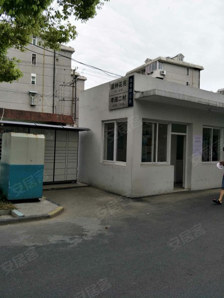 李园二村(东区) 