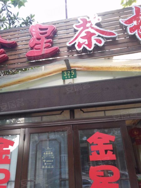 云莲路325,327号小区 