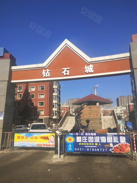 钻石城,乐群街91号-长春钻石城二手房,租房,房价-长春安居客