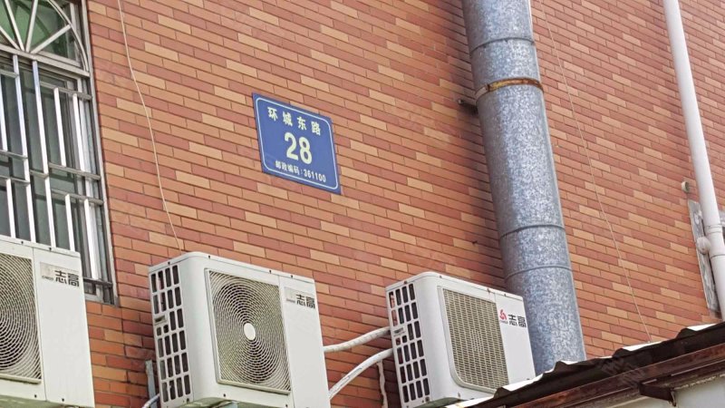 华盛楼,环城东路28-30号-厦门华盛楼二手房,租房,房价-厦门安居客