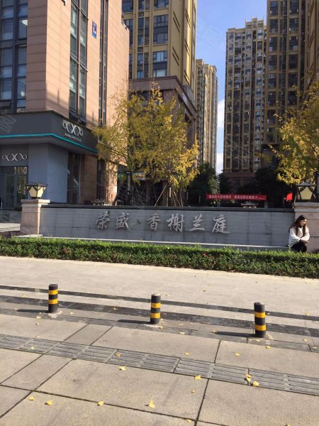 荣盛香榭兰庭(二期)