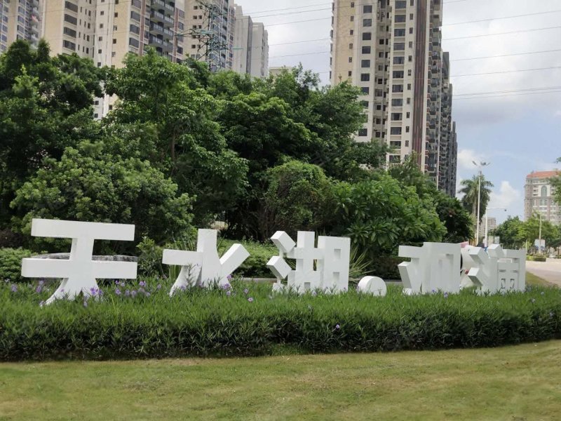 天水湖观澜,民科东路-中山天水湖观澜二手房,租房,房价-中山安居客