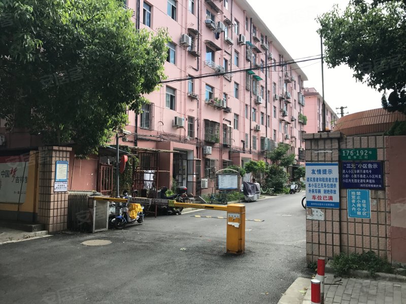 航华三村三街坊 