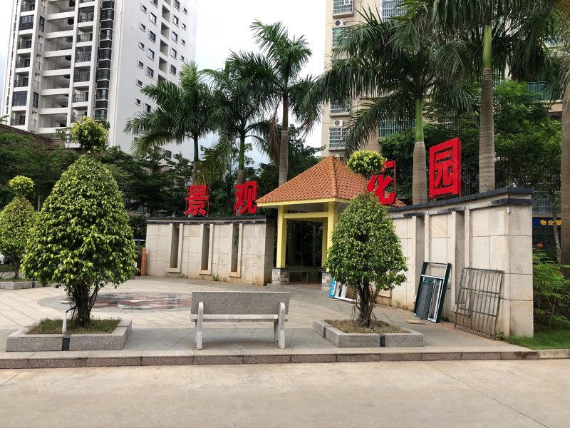 景观花园,新大洲大道284-1号-海口景观花园二手房,租房,房价-海口安居