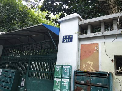 永丰路217号楼