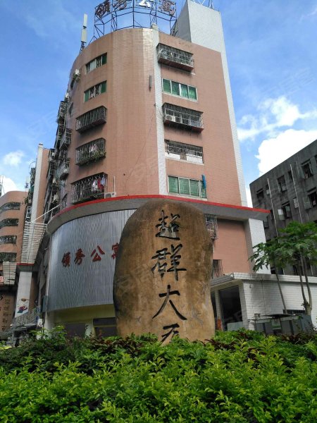 超群大厦,京南路10号-赤峰超群大厦二手房,租房,房价-赤峰安居客