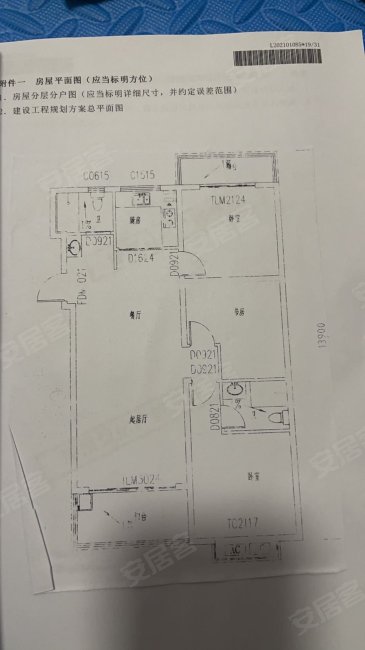 瓷都名府3室2厅2卫117.93㎡南北68万