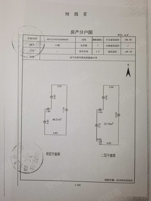 龙泽园2室2厅2卫206.3㎡南188万