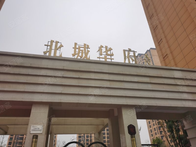 北城华府a区