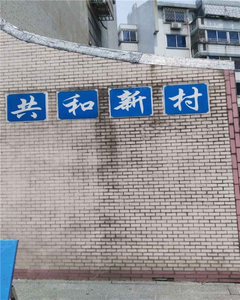 共和新村,西后街-无锡共和新村二手房,租房,房价-无锡安居客