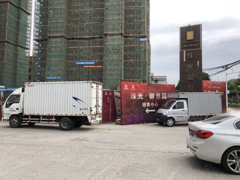珠光御景园