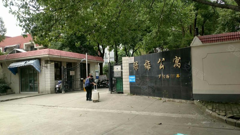 绿梅公寓(古美) 