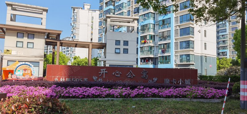 摩卡小城开心公寓