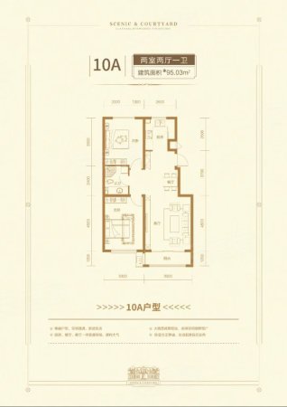 文博苑2室2厅1卫91㎡东35.5万