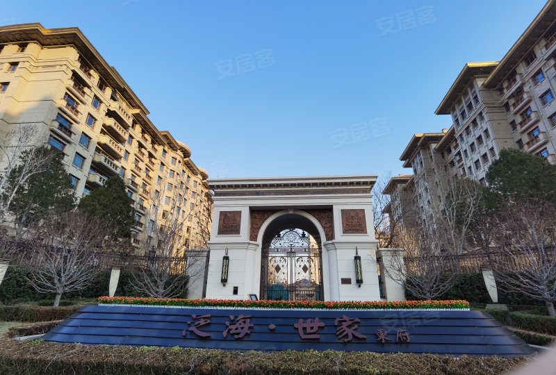 泛海世家西府,华章东路1号-北京泛海世家西府二手房,租房,房价-北京