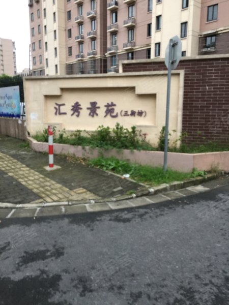 汇秀景苑三街坊 