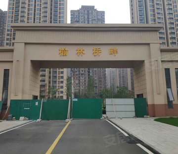 榆林桥畔(二期)