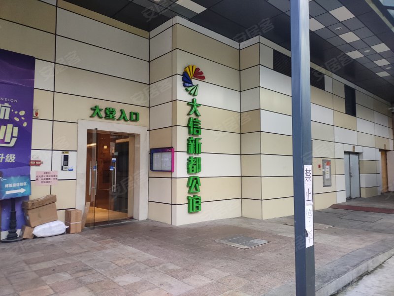 大信新都汇(阜沙),阜沙大道63号-中山大信新都汇(阜沙)二手房,租房