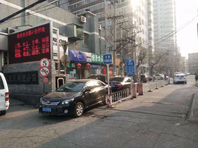 八里庄南里小区