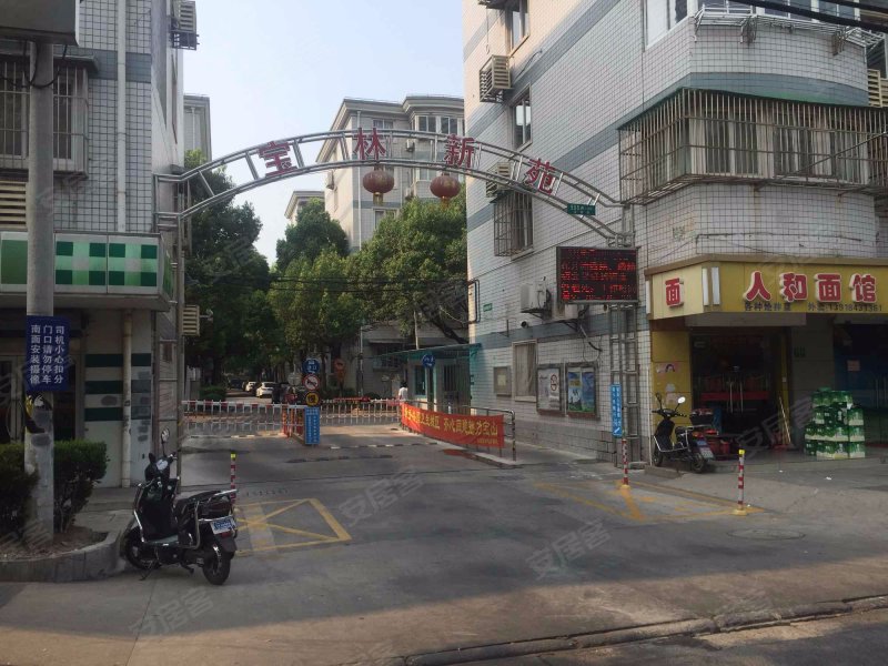 宝林新苑 