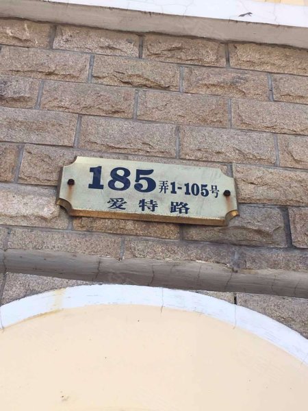 爱德佳苑(一期) 