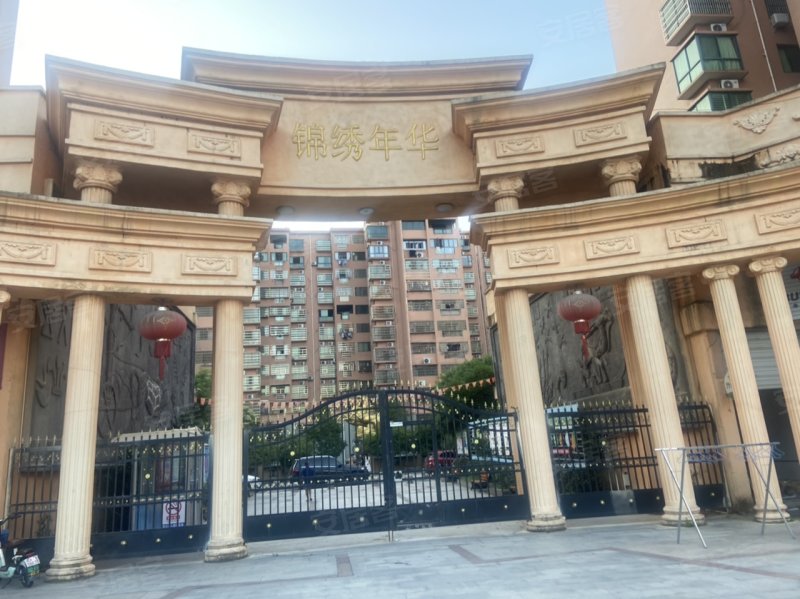 锦绣年华(三期)