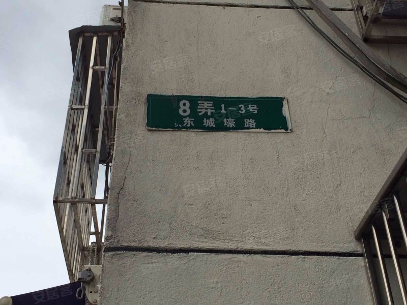东城壕路8弄小区 
