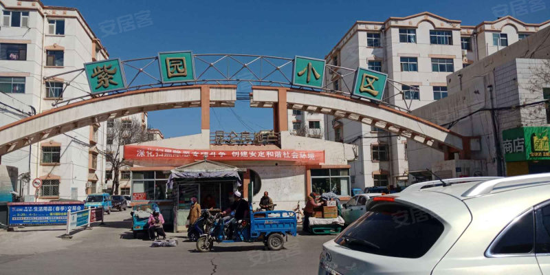 紫园小区(中区)