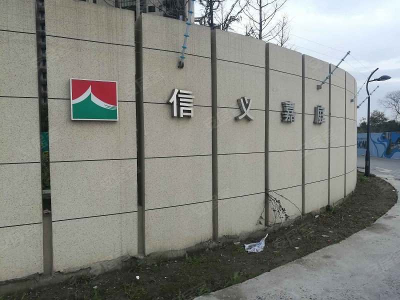 信义嘉庭(二期) 