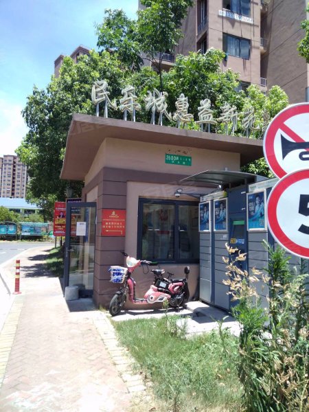 民乐城惠益新苑 