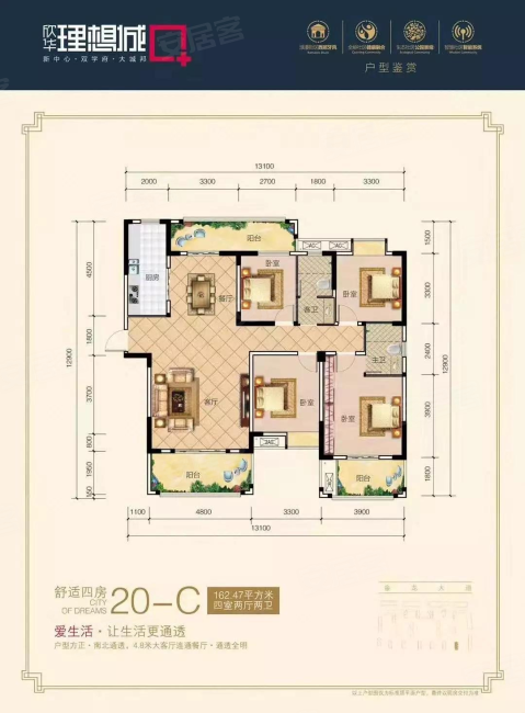 欣华理想城4室2厅2卫160.18㎡南123万