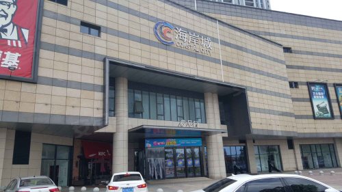 海岸城(a区),珠江路10号 - 江阴海岸城(a区)二手房,租房,房价-江阴