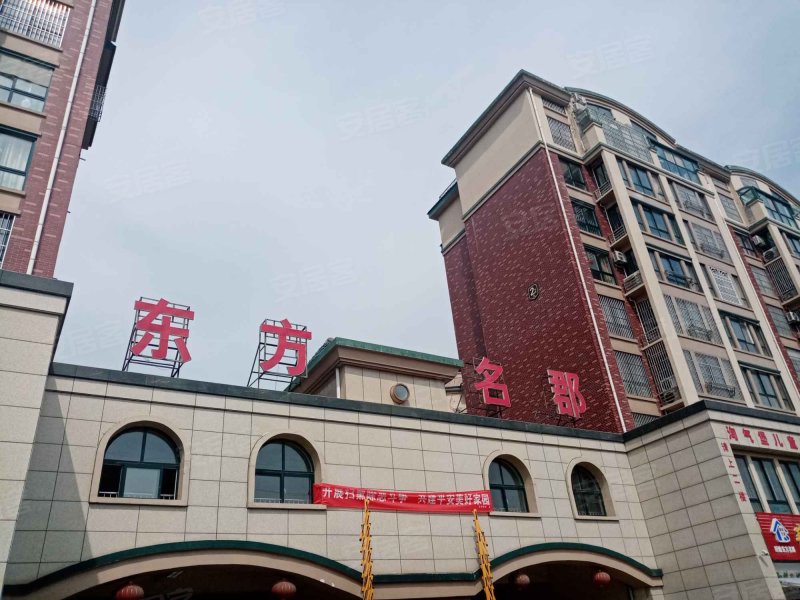 东方名郡,东方大道-淮安东方名郡二手房,租房,房价-淮安安居客