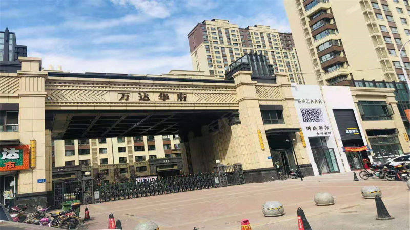 万达华府一期