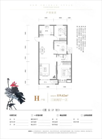 唐风华筑3室2厅2卫120㎡南59.5万