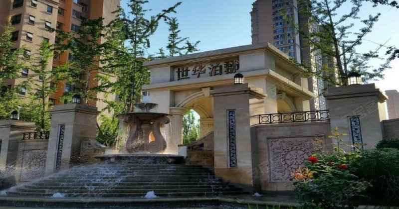 北京城建世华泊郡
