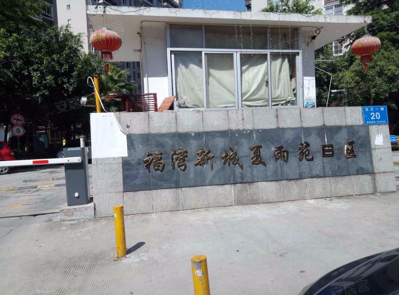 福湾新城夏雨苑b区,玉兰一路20号-福州福湾新城夏雨苑b区二手房,租房