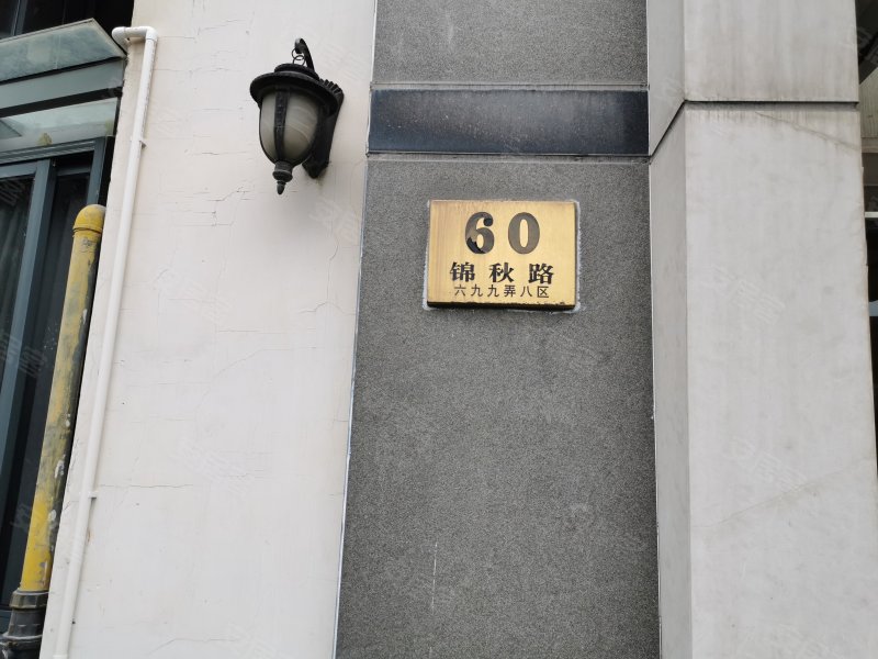 锦秋花园(公寓住宅) 